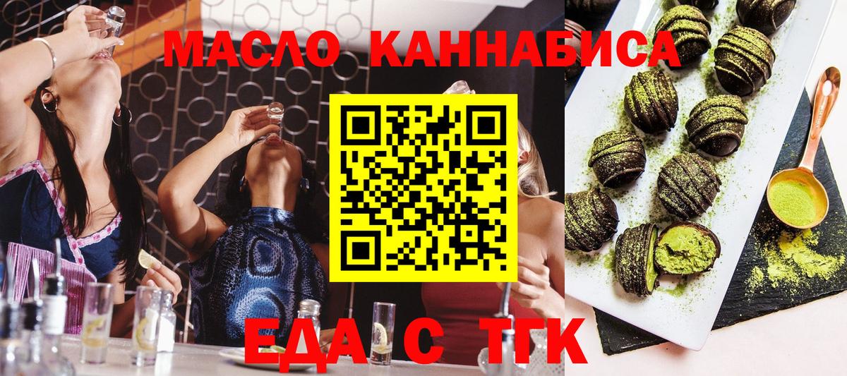 Печенье с ТГК конопля Щёлково