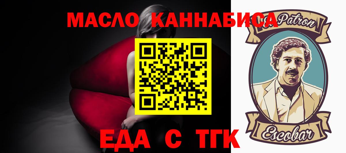 Cannafood конопля  Вход с VPN  Щёлково 