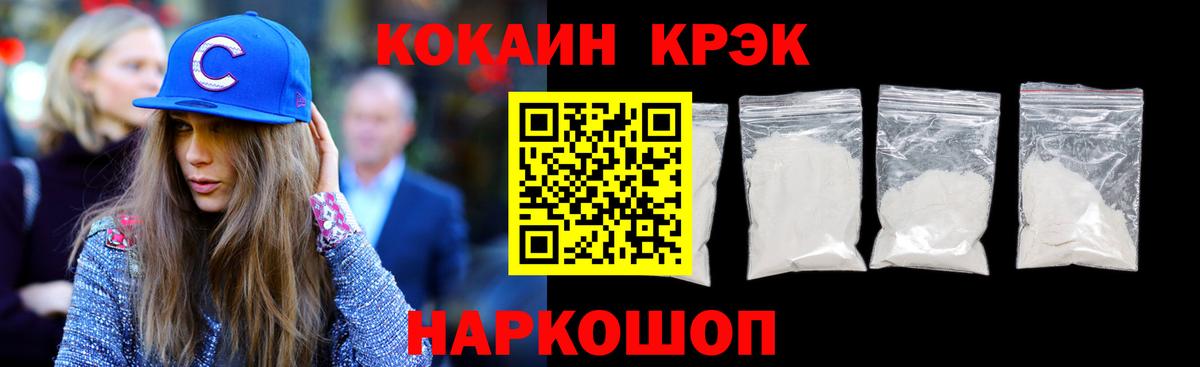 Щёлково  Cocaine 97%  Вход с VPN  COCAIN Columbia 