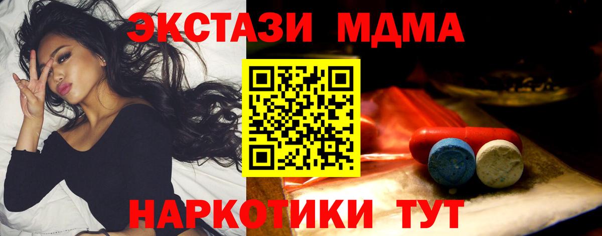 Ecstasy Дубай  ЭКСТАЗИ 280 MDMA  Вход с VPN  Экстази  Щёлково 
