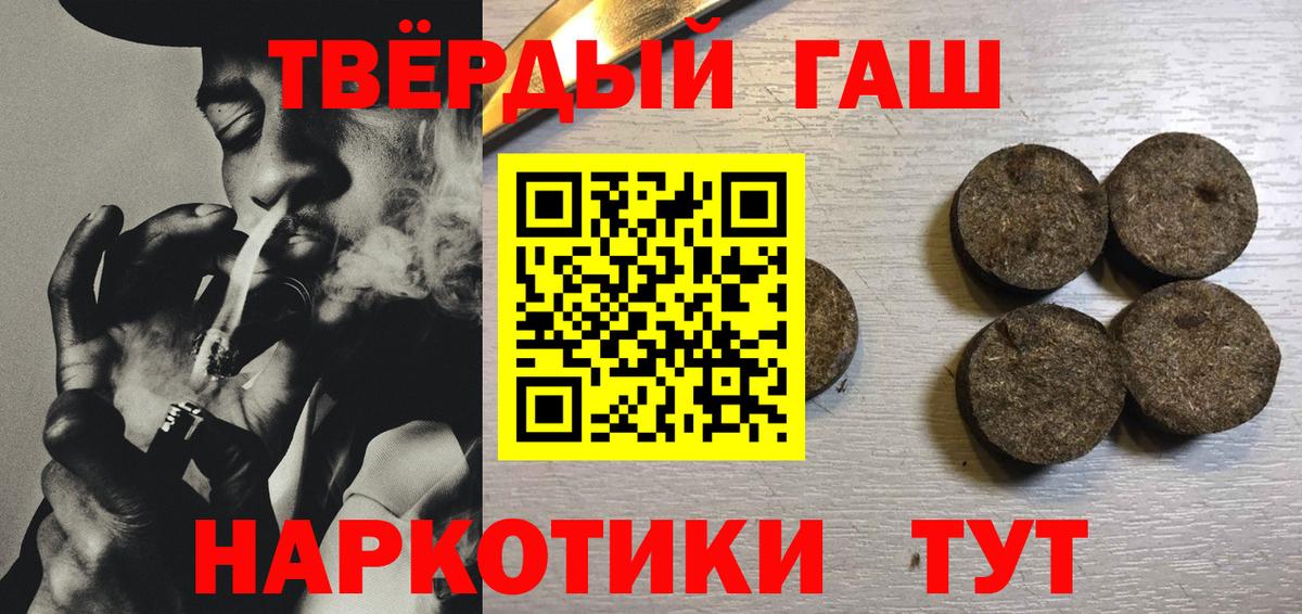 Гашиш убойный  ГАШ Изолятор  ГАШ  Вход с VPN  Щёлково 