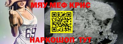 мяу мяу мука Конаково
