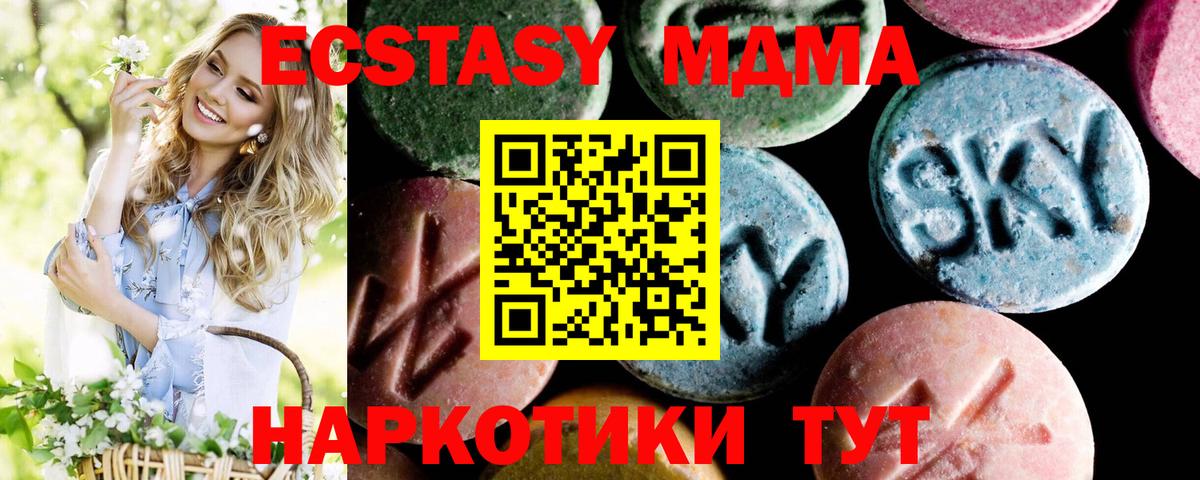 МДМА кристаллы  MDMA  Щёлково  Вход с VPN  МДМА VHQ 