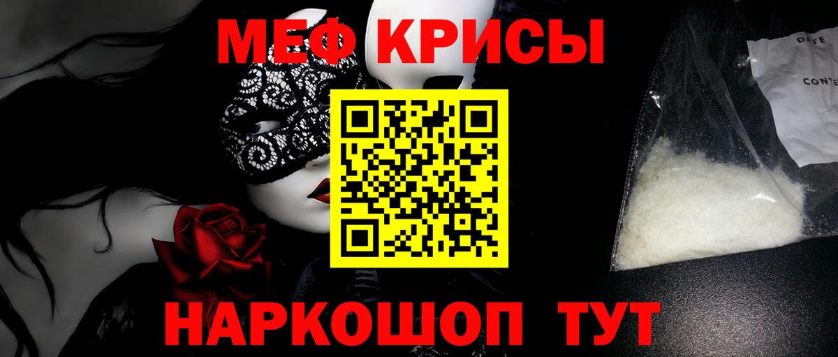 Меф Щёлково