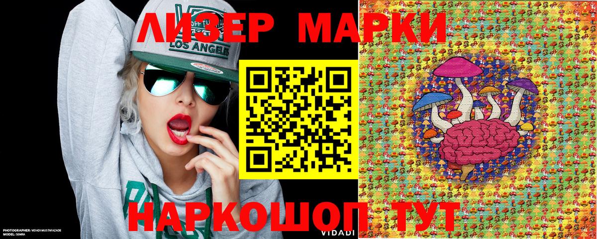 Марки NBOMe 1500мкг  Вход с VPN  Щёлково 